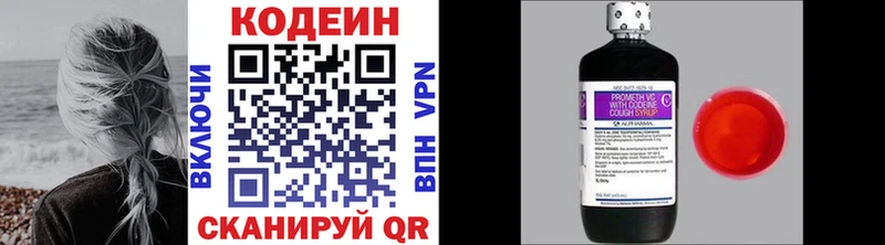 Кодеин напиток Lean (лин)  omg   Пикалёво 